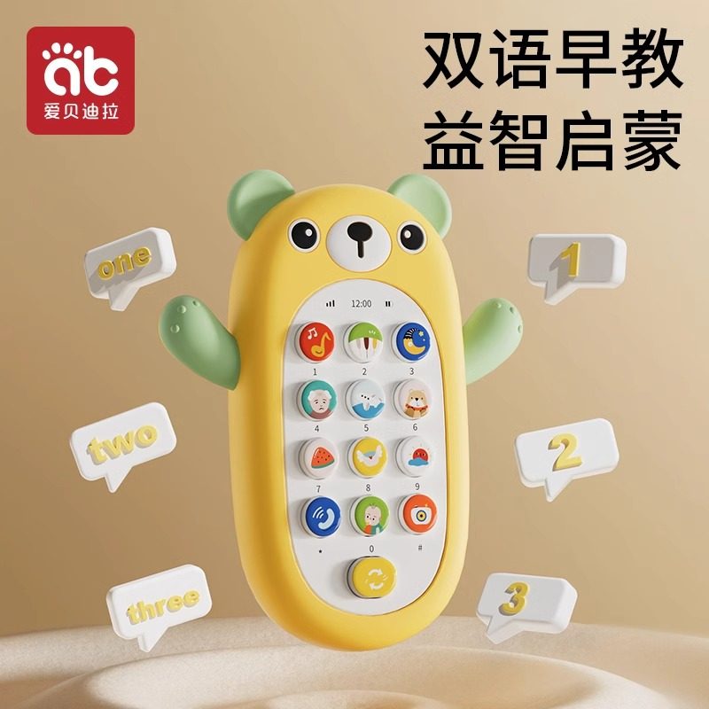 儿童手机玩具可啃咬宝宝0—1岁2益智早教婴儿仿真模型音乐电话机,淘宝优惠券,粉丝福利购,淘宝优惠卷