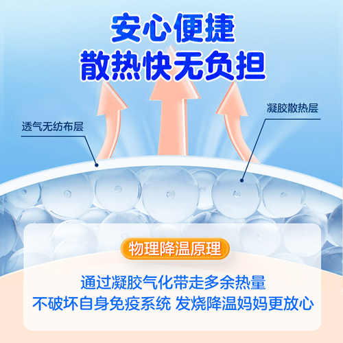 海氏海诺退热冰凉贴清凉降温退热手机散热贴冰敷凉爽退热贴 - 图3