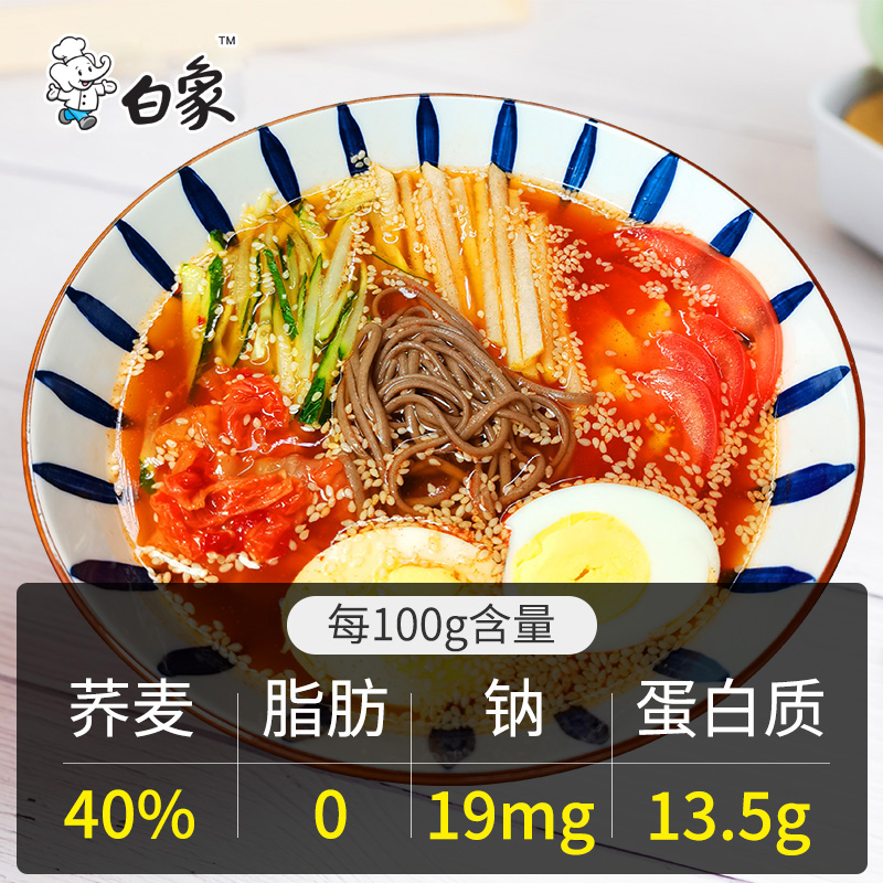 白象荞麦面黑小麦挂面面条芥麦面200g*10袋低脂卡粗粮面代餐主食 - 图0