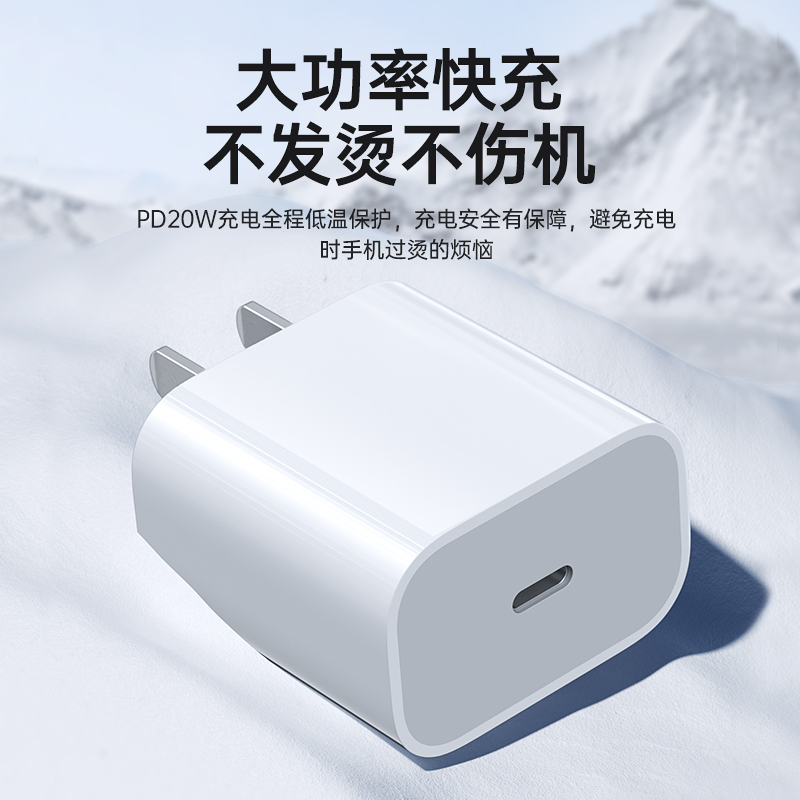 适用iphone14充电器头苹果PD20W3倍提速快充不伤机ios全面兼容-图1