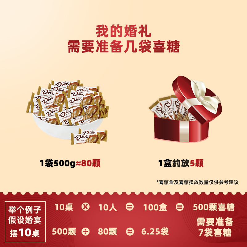 德芙丝滑牛奶500g times 1袋巧克力 天猫超市牛奶巧克力