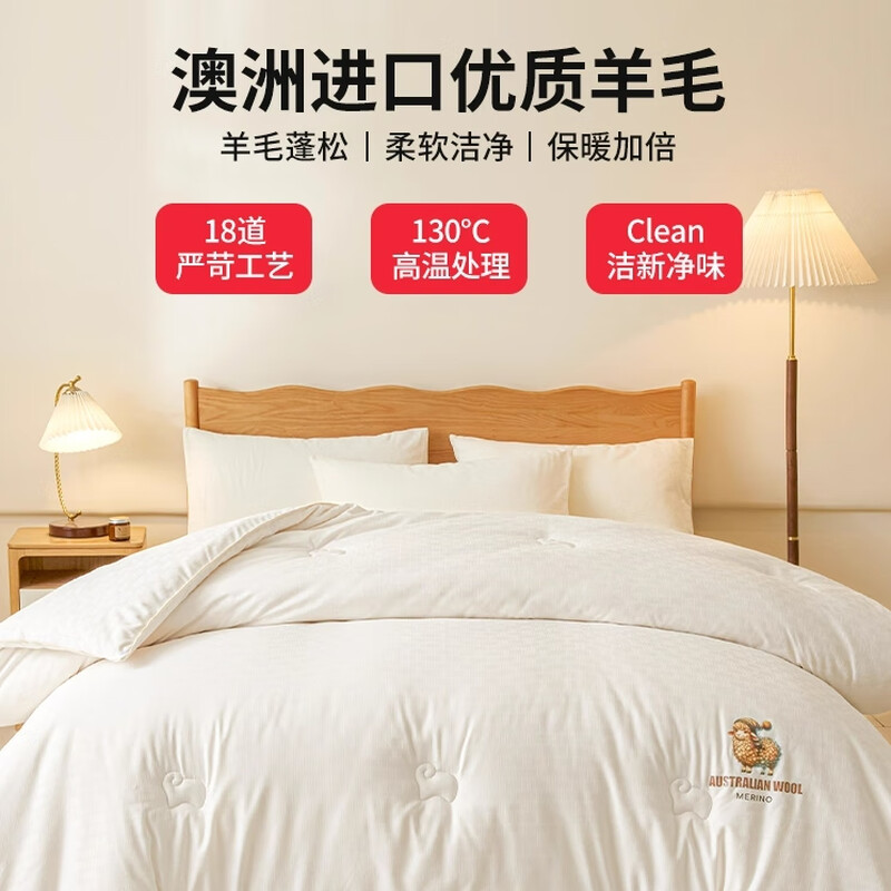 名创优品羊毛被子100羊毛冬被芯棉被加厚保暖秋冬季进口羊绒驼绒 - 图0