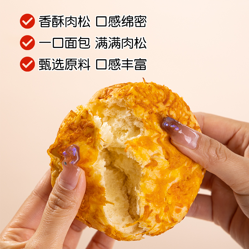 优时乐肉松氧气面包奶香味手撕早餐代餐面包整箱原味450g6个装 - 图0