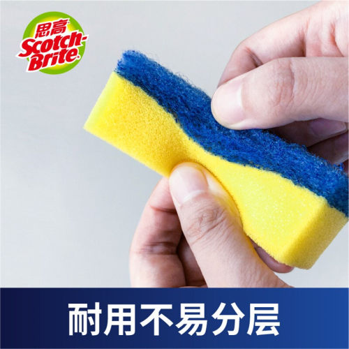 3M高档锅具百洁布不粘锅专用不留刮痕刷碗除污去油清洁擦6片*4包 - 图1