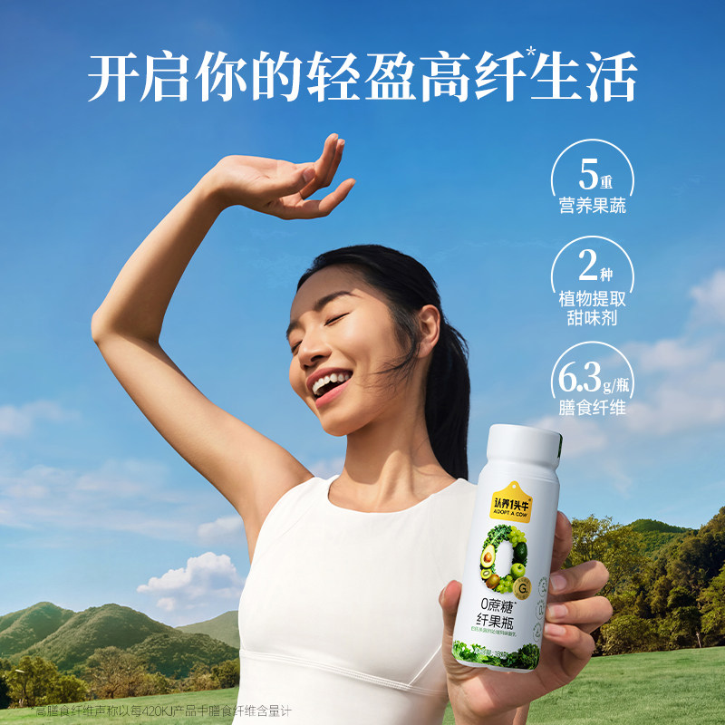 认养一头牛零蔗糖控卡代餐能量酸奶180g*10瓶营养早餐健康纤果瓶