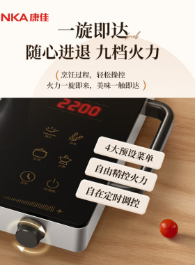 康佳2200W触摸式电磁炉低辐射