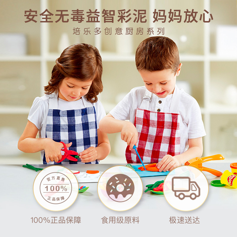 天猫超市孩之宝 培乐多玩具儿童玩具创意厨房多彩曲奇塔橡皮泥彩泥男女孩2