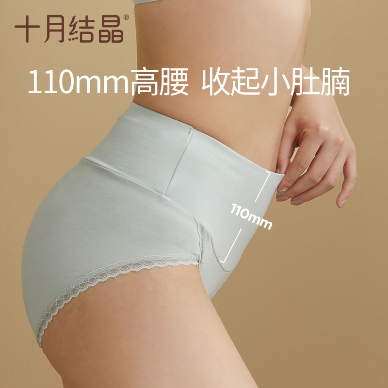 天猫超市十月结晶孕妇内裤纯棉产后收腹专用塑身修复高腰束缚舒适透气3条0