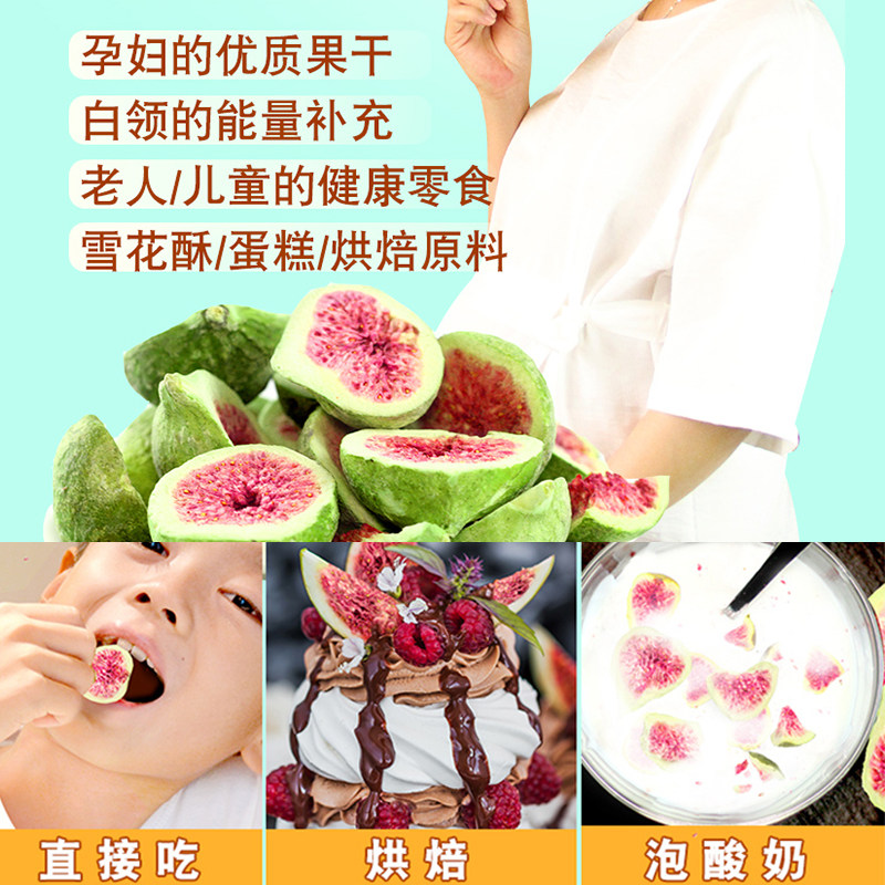 唐妖冻干无花果250g果蔬脆水果干雪花酥烘焙蛋糕装饰休闲健康零食,淘宝优惠券,粉丝福利购,淘宝优惠卷