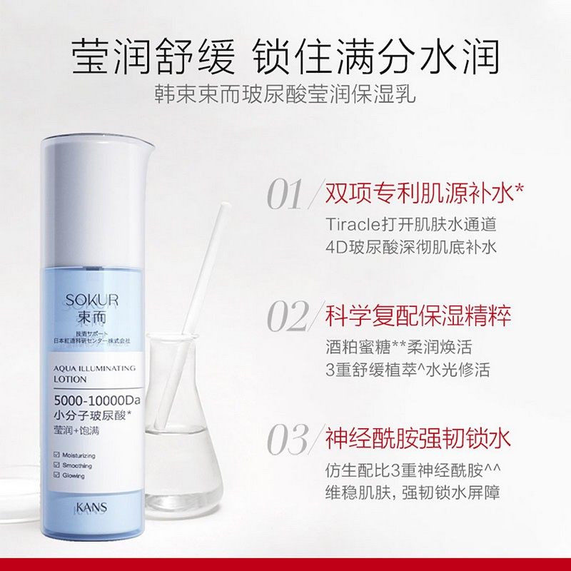 韩束束而100ml补水保湿保湿乳液 天猫超市乳液/面霜