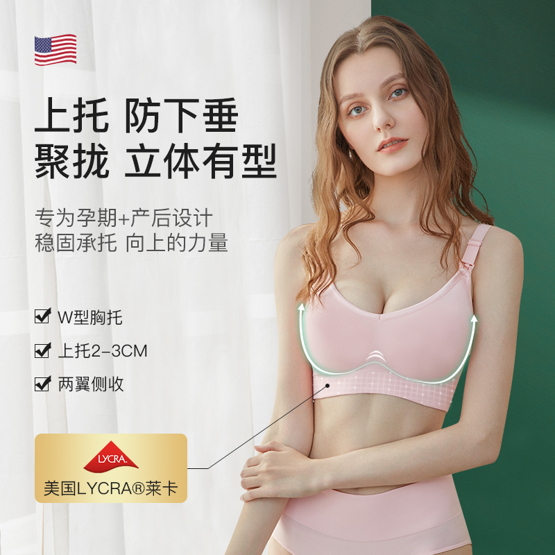 天猫超市婧麒哺乳文胸孕妇内衣胸罩浦怀孕期专用女产后舒适喂奶防下垂聚拢1