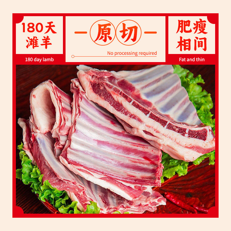 沣瑞新西兰新鲜原切羊排羔羊肉羊蝎子带肉羊脊骨头肋排法式半成品