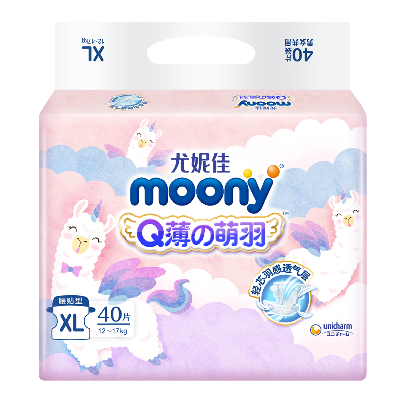 官方尤妮佳moonyQ薄萌羽小羊驼腰贴型婴儿纸尿裤XL号40片