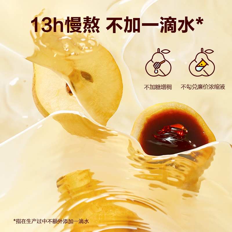 窝小芽1颗鲜梨膏100%鲜梨现熬梨膏冰糖雪梨清润梨汤纯梨膏120g - 图2