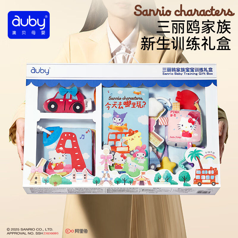 澳贝宝宝训练布书早教婴儿益智玩具可咬撕不烂儿童认知启蒙礼盒,淘宝优惠券,粉丝福利购,淘宝优惠卷