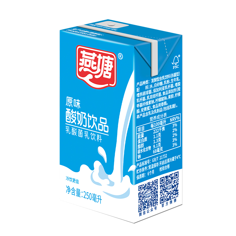 燕塘酸牛奶早餐奶250ml*24盒酸奶原味 - 图1