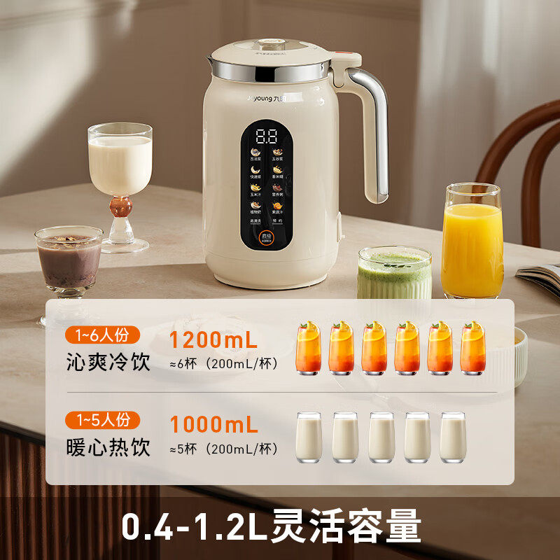 九阳豆浆机家用自动多功能变频轻音破壁机古法烹饪机搅拌料理机D7,淘宝优惠券,粉丝福利购,淘宝优惠卷