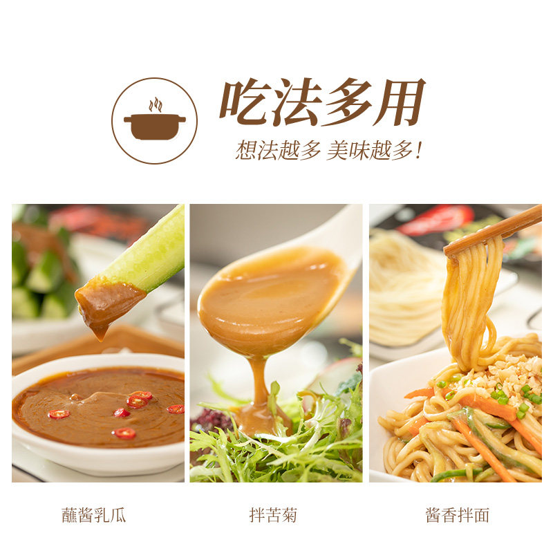 好人家原味火锅蘸料香辣蘸碟火锅调料芝麻酱花生酱调味料,淘宝优惠券,粉丝福利购,淘宝优惠卷