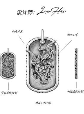 IDEAGEMER如虎添翼银3D立体项链