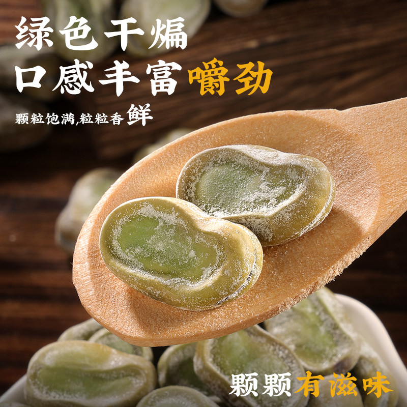 春江月茴香豆绍兴特产小吃水煮蚕豆五香豆磨牙豆休闲零食下酒菜,淘宝优惠券,粉丝福利购,淘宝优惠卷