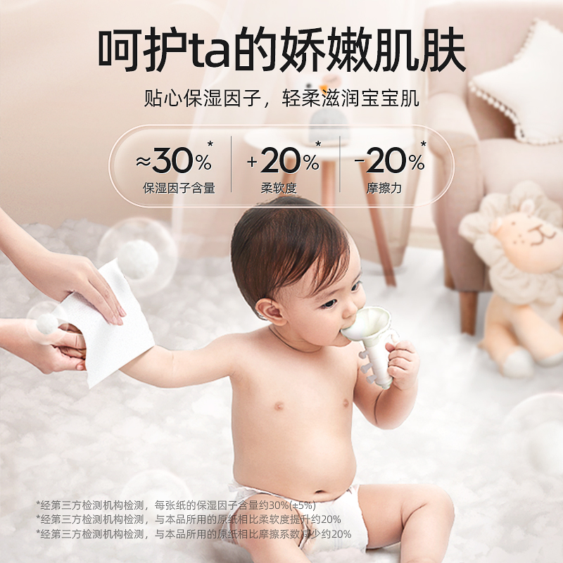 德佑乳霜纸云柔巾保湿柔纸巾120抽10包婴儿可用抽纸非湿巾卫生纸-图3