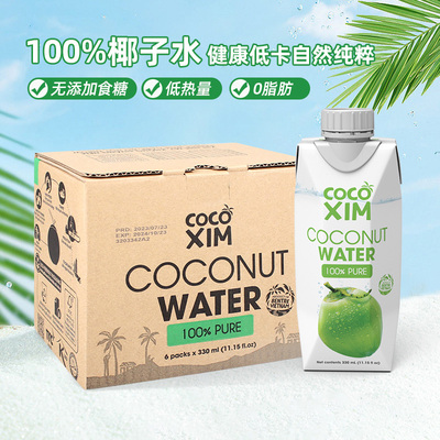 COCOXIM进口100%纯椰子水含天然电解质NFC椰青果汁饮料330ml*6瓶