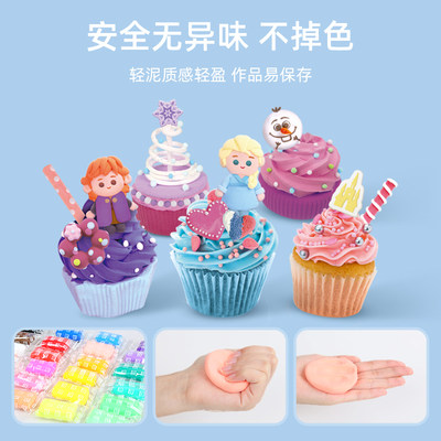 迪士尼超轻粘土彩泥橡皮泥24色6岁过家家魔法蛋糕轻泥儿童礼物 虎窝淘