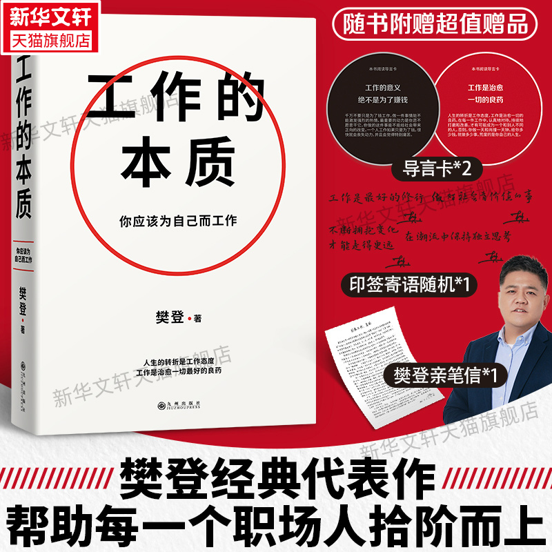 工作的本质循序渐进5步工作路径 14个经典工作法职场提升规划书籍 - 图0