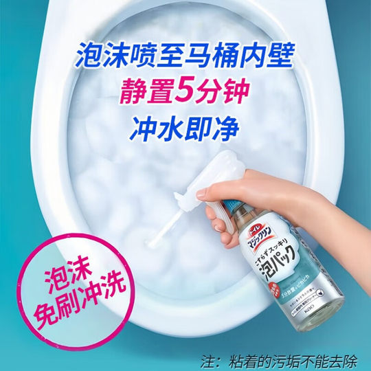 花王马桶免刷洗清洁剂喷雾洁厕灵厕所除臭去异味留香除垢液