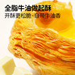 大希地牛油蛋挞皮液套餐空气炸锅家用烘焙半成品葡式组合