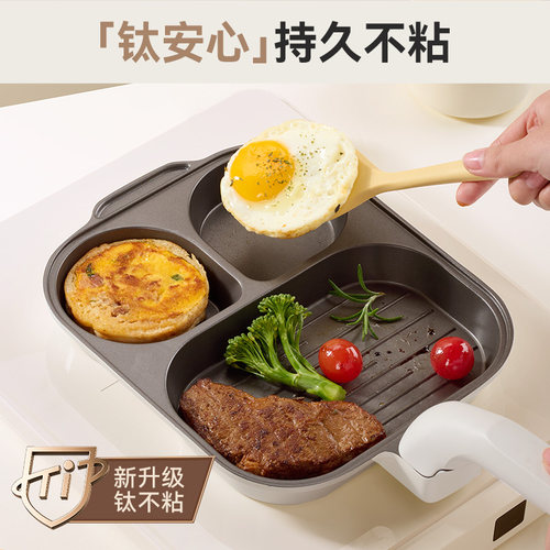 Jeetee吉特有钛陶瓷三合一早餐锅家用平底煎锅不粘锅煎蛋煎蛋煎锅 - 图2
