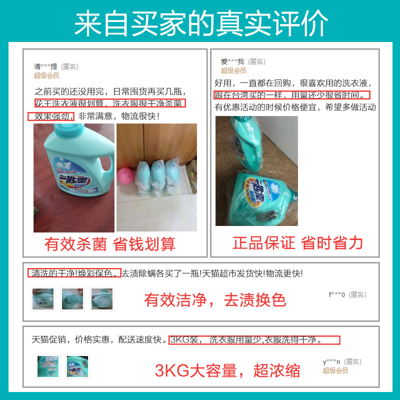 进口花王洗衣液持久留香一匙灵洁净浓缩去渍除菌防螨异味6斤*2瓶