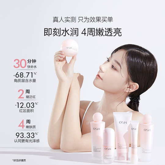 OSM OSM nutritional moisturizer set 1 set