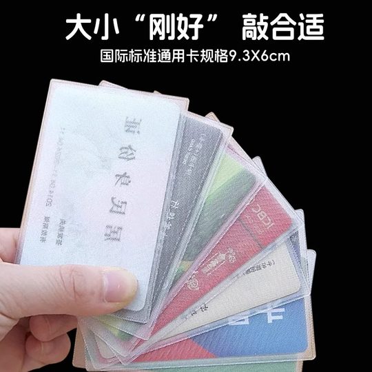 SF Express Edo ID card holder protective cover