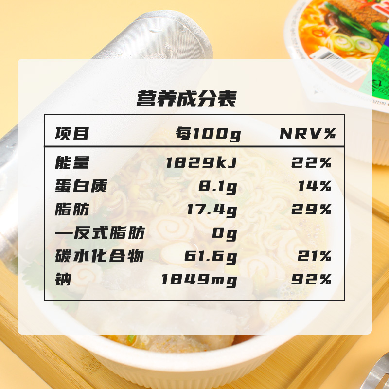 韩国进口农心牛肉碗面泡菜桶装泡面86g*6碗韩式拉面桶面方便面 - 图3