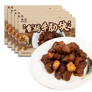 低价！牧岛烧烤大油边护心肉180g*4