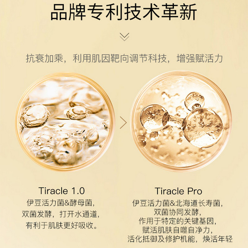 韩束鎏金紧致淡纹抗皱水乳精华补水 天猫超市面部护理套装