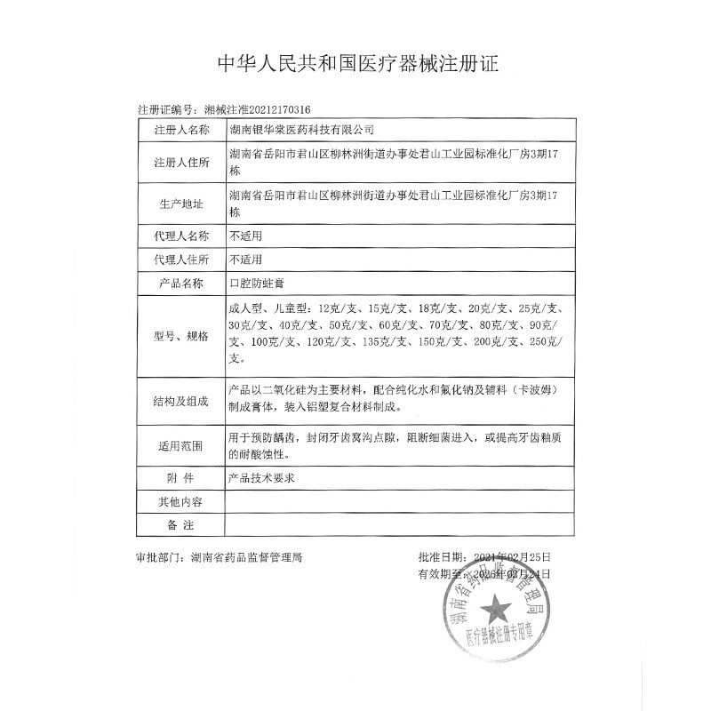 鼎度儿童型口腔防蛀膏牙齿防龋/脱敏类,淘宝优惠券,粉丝福利购,淘宝优惠卷