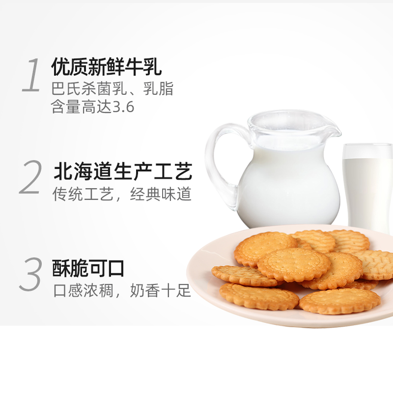 可拉奥牛乳饼干食品原味800g（100g*8包）小圆饼早餐代餐饼干 - 图1