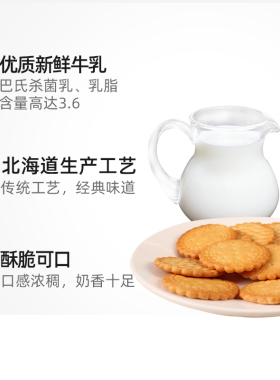 可拉奥牛乳饼干原味100g*8包