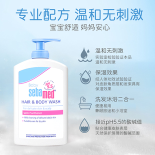 施巴德国进口儿童洗发沐浴露二合一600ml