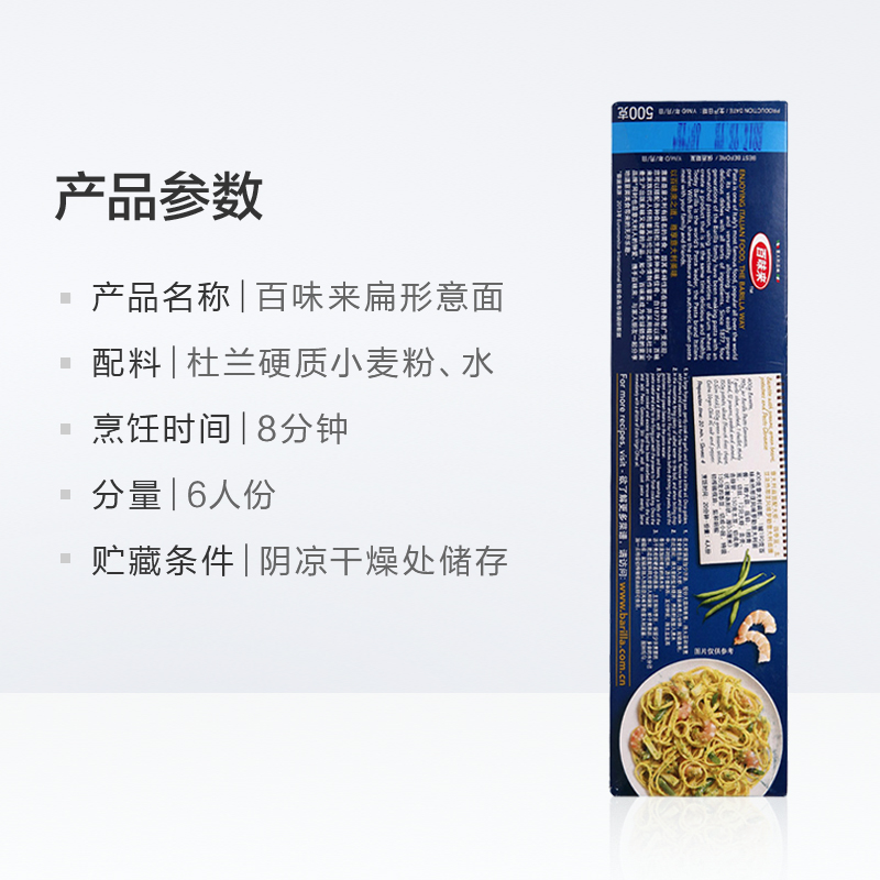 百味来#13扁身形意大利面500g*1袋意面意粉西餐面条低脂方便速食-图3