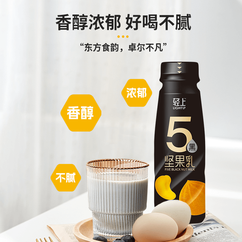 【包邮】轻上五黑坚果乳黑芝麻桑葚植物奶饱腹代餐营养245ml*6瓶 - 图2