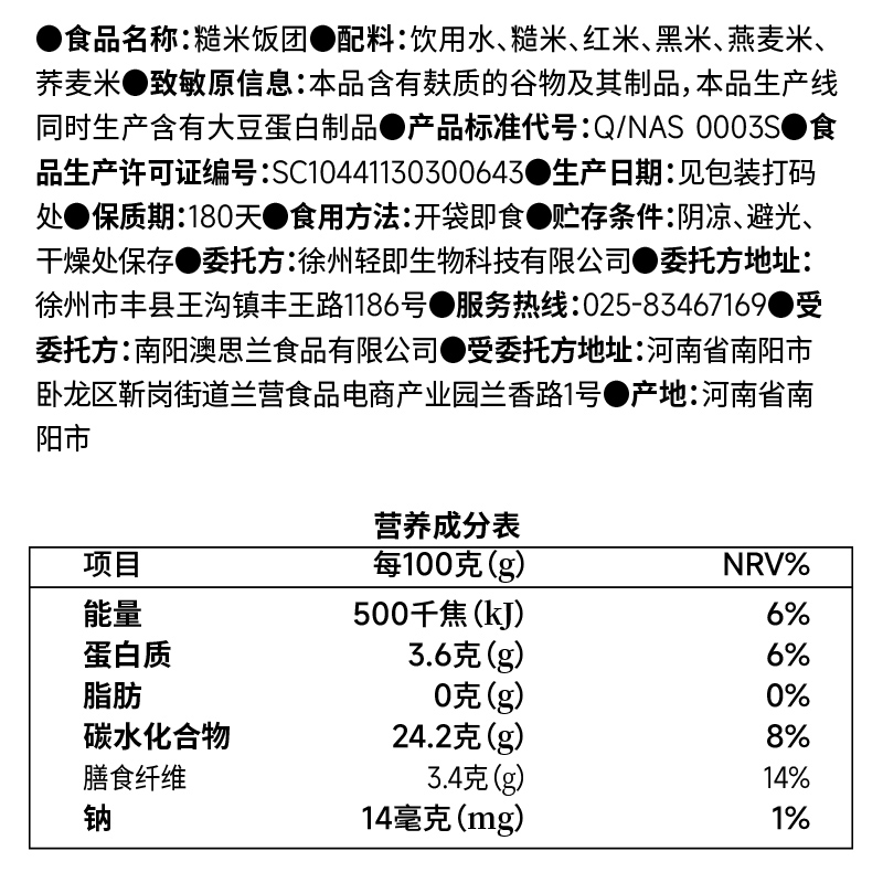 免煮五色糙米杂粮饭团卷三色开袋即食低脂健身代餐孕妇粗粮主食品 - 图1