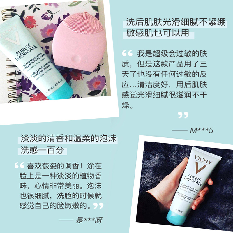 天猫超市Vichy/薇姿温泉纯净泡沫洁面霜50ml氨基酸洗面奶深层清洁男女2