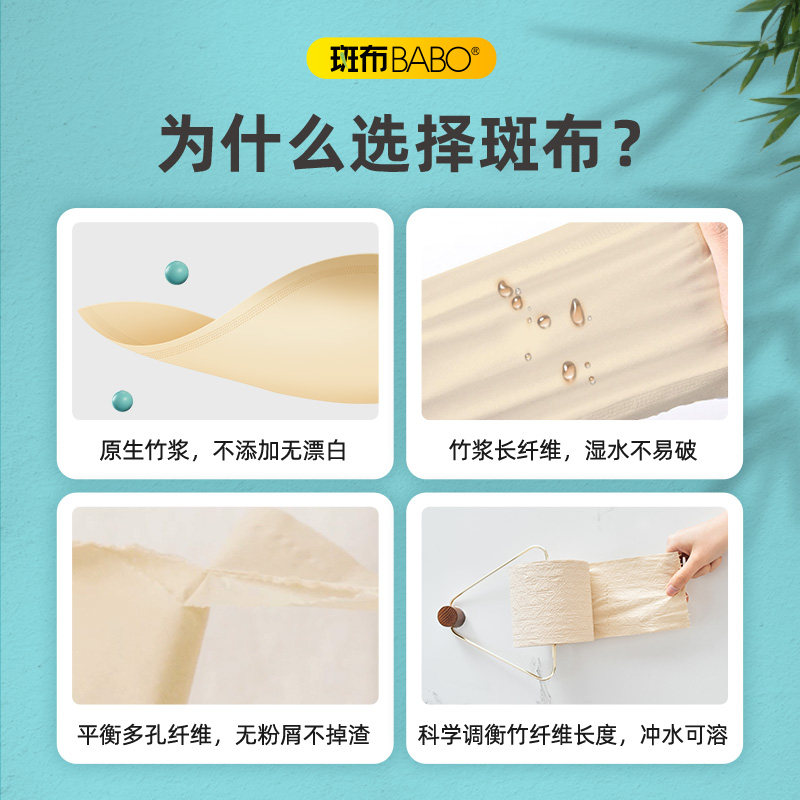 斑布有芯卷纸200克54卷家用家庭实惠装量足耐用卷筒纸 整箱