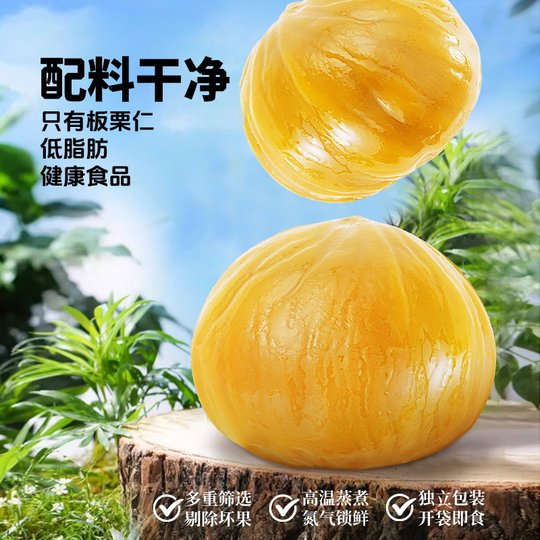 BHB Bio-Kastanienkern Qianxi Güteklasse A