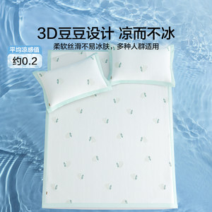 博洋家纺凉席夏季可水洗凉感豆豆席折叠软席空调席家用A类冰丝席