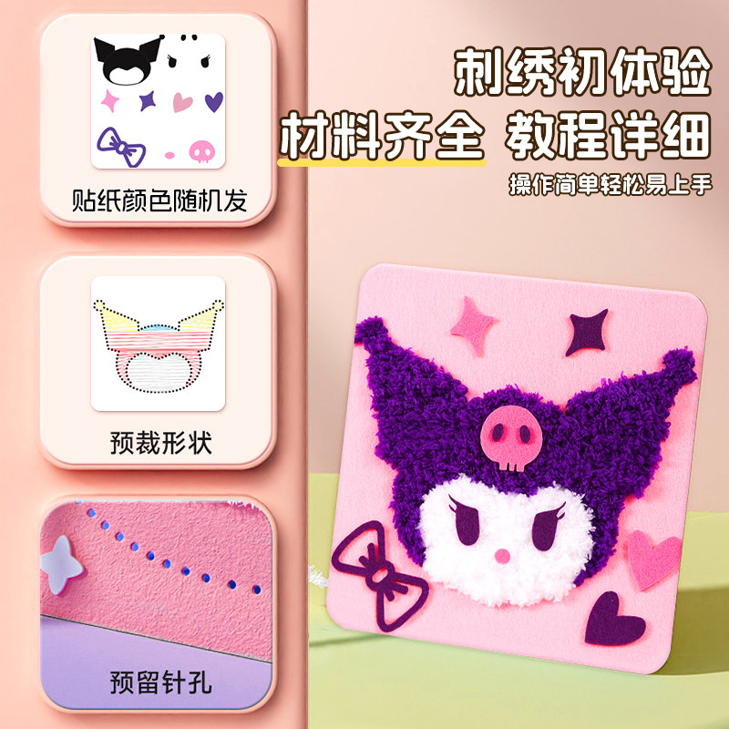 儿童手工毛线缝缝乐创意卡通刺绣制作材料益智diy圣诞礼物亲子diy,淘宝优惠券,粉丝福利购,淘宝优惠卷