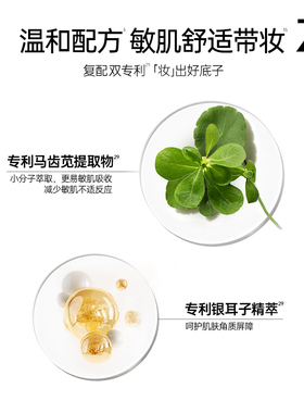 Za姬芮防晒美白素颜霜5g